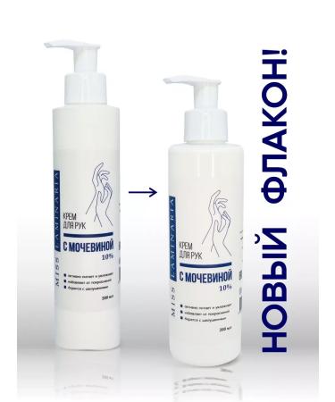 Moisturizing hand cream with urea 10% 200 ml - Buy Online on GoSupps.com