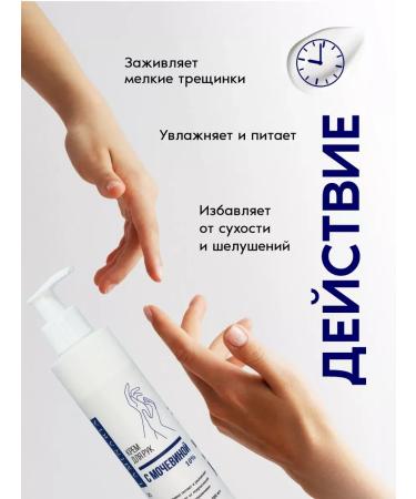 Moisturizing hand cream with urea 10% 200 ml - Buy Online on GoSupps.com