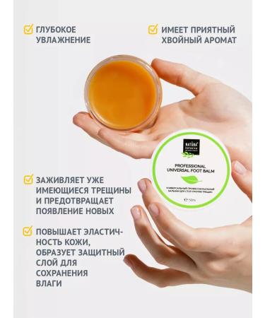 Feet wax cream against cracks and corns from corns - Buy Online on GoSupps.com