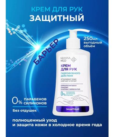 Hand cream with hydrophobic dispenser 250 ml