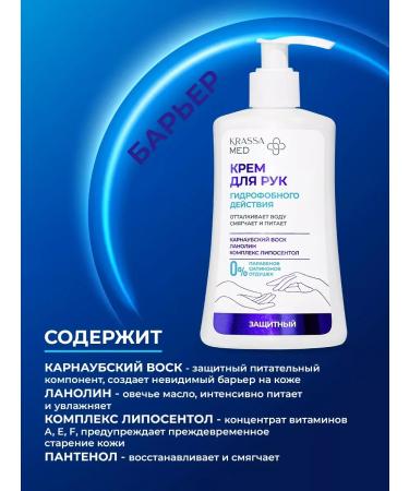 Hand cream with hydrophobic dispenser 250 ml - Buy Online on GoSupps.com