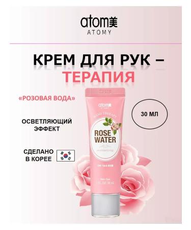 Atomi handle cream lights 30 ml