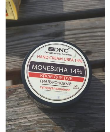 Hand cream with urea 14% hyaluronic 50 ml - Buy Online on GoSupps.com