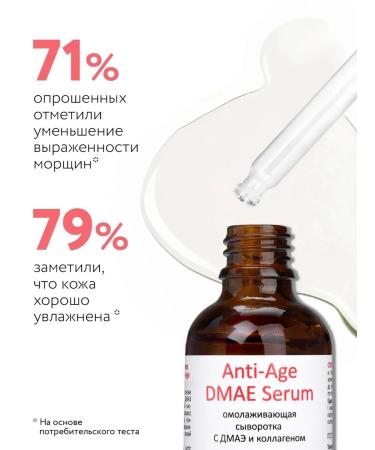 SeruZone Anti -aging serum for the face with DMAE and collagen 50 ml - Buy Online on GoSupps.com