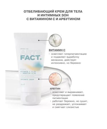 Bleaching cream for body and intimate zones 50 ml - Buy Online on GoSupps.com