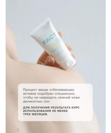 Bleaching cream for body and intimate zones 50 ml - Buy Online on GoSupps.com