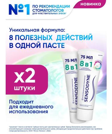 ToothpastEdge Toothpaste 8 in 1 complex care with fluorine 75 ml 2 pcs