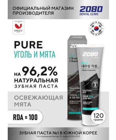 ToothpastEdge Whitening toothpaste coal and mint 120 g Korea