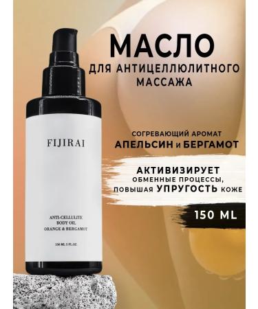 Anti -cellulite body massage