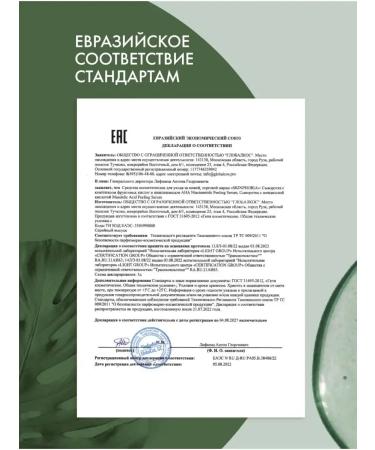 SeruZone Facial serum with salicylic and almond with acids - Buy Online on GoSupps.com