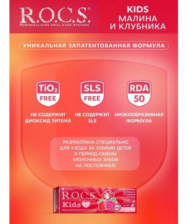 ToothpastEdge Toothpaste for children Raspberry and strawberries 2pcs 45 grams - Buy Online on GoSupps.com