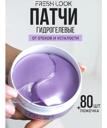 PatcheLabs Hydrogel patches for the eyes moisturizing 80 pcs