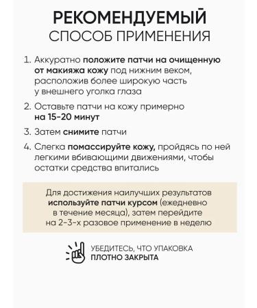 PatcheLabs Paths for the eyes are anti -aging with peptides 60 pcs - Buy Online on GoSupps.com