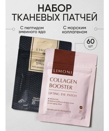 PatcheLabs A set of tissue patches for the eyes of Korea 60 pcs