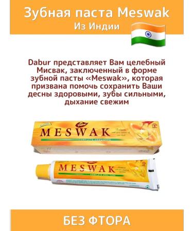 ToothpastEdge Toothpaste with Misvak 100 g - 2 pieces - Buy Online on GoSupps.com