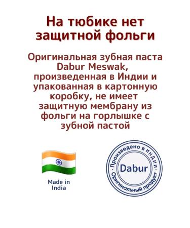 ToothpastEdge Toothpaste with Misvak 100 g - 2 pieces - Buy Online on GoSupps.com