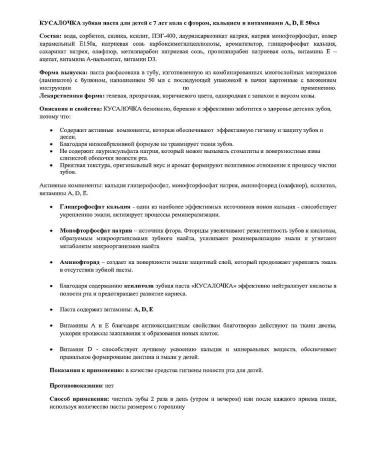 ToothpastEdge Toothpaste for children from 7 years old cola with fluorine calcium - Buy Online on GoSupps.com