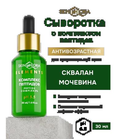 SeruZone Anti -aging serum for face with peptides from wrinkles