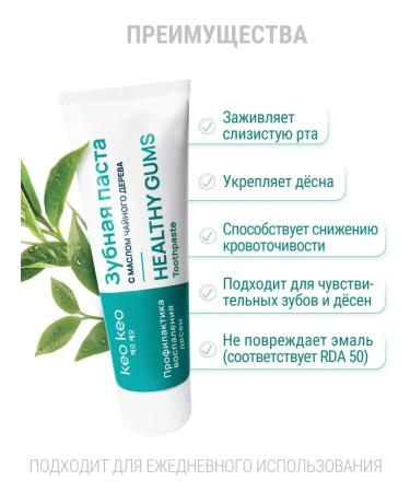 ToothpastEdge Toothpaste from gum inflammation with tea tree oil - Buy Online on GoSupps.com