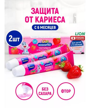 ToothpastEdge Kodomo children's gel toothpaste strawberries - 2 pieces
