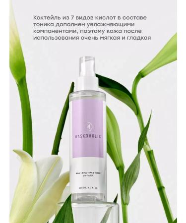 TonicX Tonic with aha- bha - Buy Online on GoSupps.com