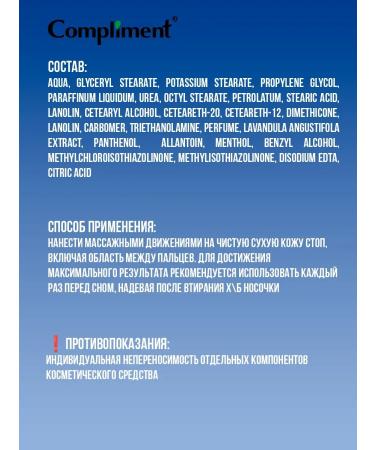 Foot care cream - Buy Online on GoSupps.com