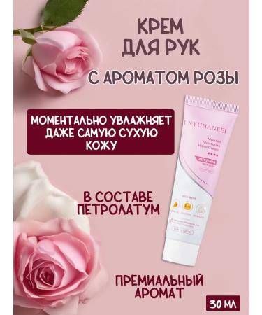 Hand cream moisturizing nutritional