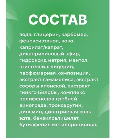 Feet gel and foot cramping of the legs 100ml 3 pcs - Buy Online on GoSupps.com