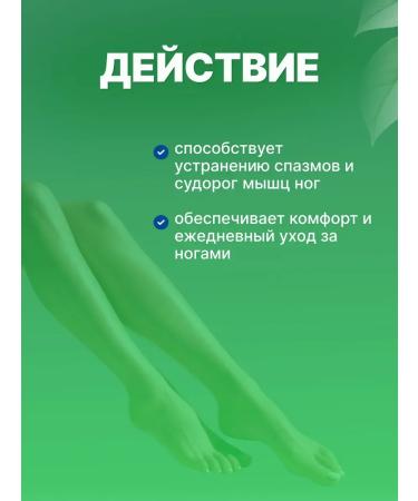 Feet gel and foot cramping of the legs 100ml 3 pcs - Buy Online on GoSupps.com