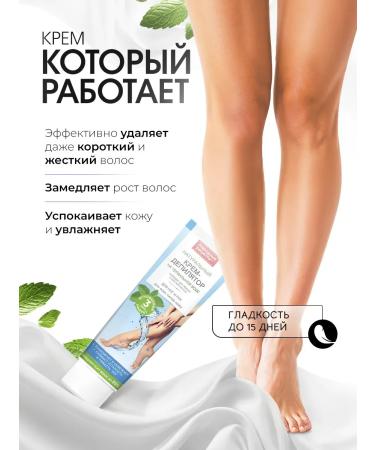 Female cream for depilation of legs and arms 2pcs 100ml - Buy Online on GoSupps.com