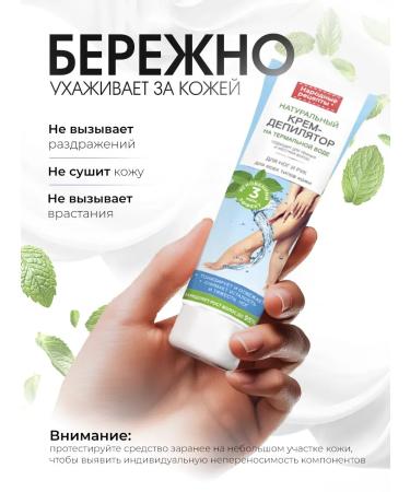 Female cream for depilation of legs and arms 2pcs 100ml - Buy Online on GoSupps.com