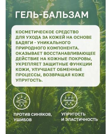 Body Balm gel from bruises and bruises of skin damage - Buy Online on GoSupps.com