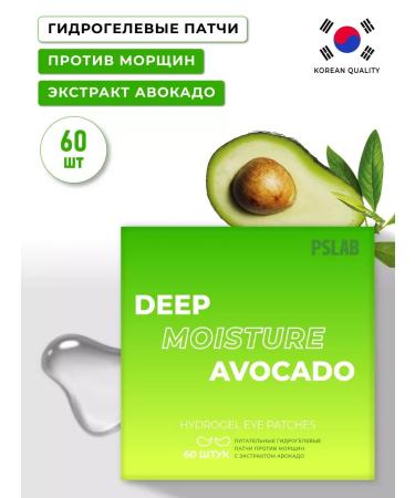 PatcheLabs Eye patches from edema and bags with avocado