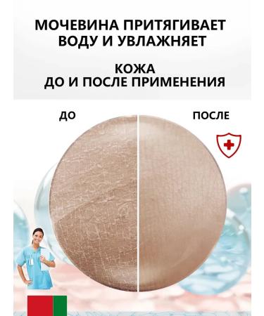 Legs with urea 40% - Buy Online on GoSupps.com