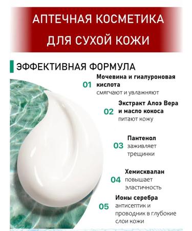 Legs with urea 40% - Buy Online on GoSupps.com