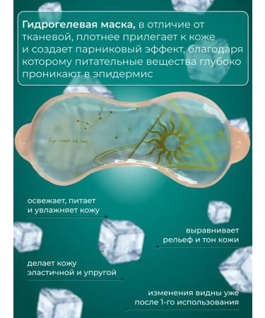 CosmetimaskLabs Mask for eyes reusable from edema - Buy Online on GoSupps.com