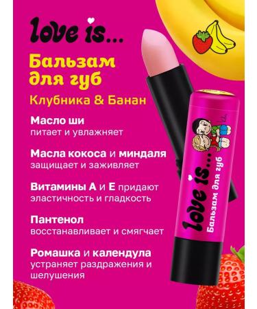 Lip balm strawberries+banana - Buy Online on GoSupps.com