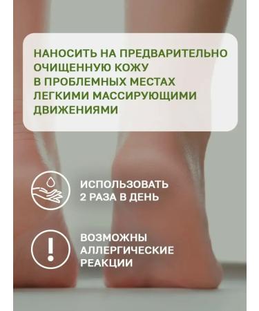 Urea legs for corns and cracks - Buy Online on GoSupps.com