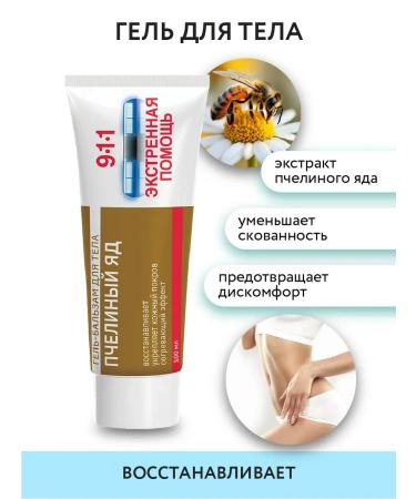 Gel balm bee venom warming for body and skin 100 ml