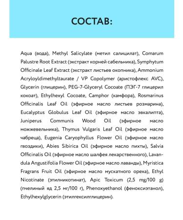 Gel balm bee venom warming for body and skin 100 ml - Buy Online on GoSupps.com