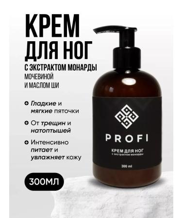 Feet cream with urea from cracks and corns