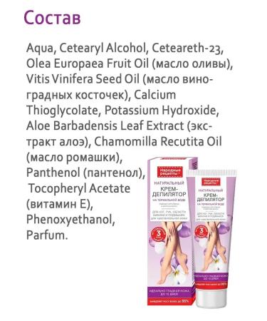 Cream depisitor for bikini legs 100 ml - 2 pcs - Buy Online on GoSupps.com