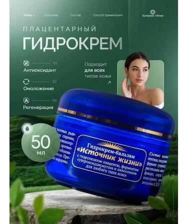 Placental light fluid cream from wrinkles