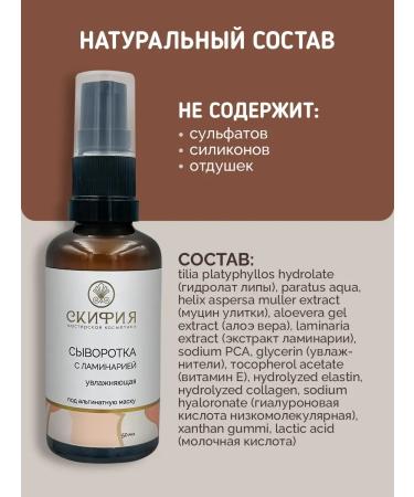 SeruZone Facial serum for an alginate mask - Buy Online on GoSupps.com