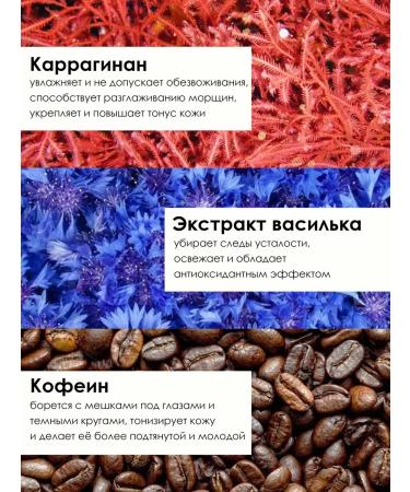 PatcheLabs Hydrogel patches of a cornfield 60 pcs - Buy Online on GoSupps.com