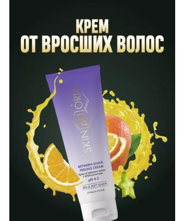 Cream from ingrown hair with ana-acids