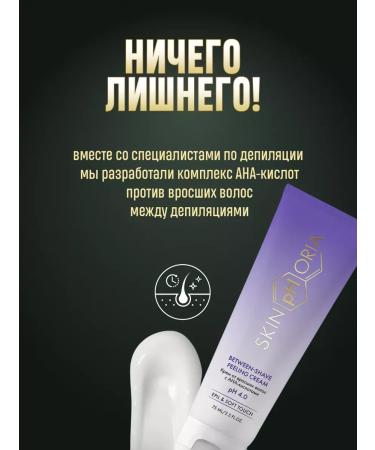 Cream from ingrown hair with ana-acids - Buy Online on GoSupps.com