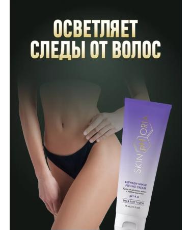 Cream from ingrown hair with ana-acids - Buy Online on GoSupps.com