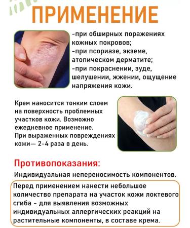Fitol 8 psorizan phyto cream ointment from psoriasis 200 ml - Buy Online on GoSupps.com