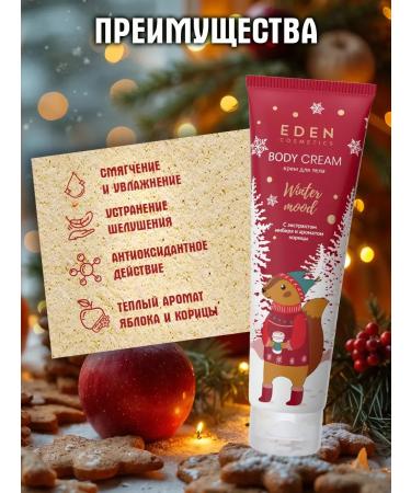 Hand for hand and body apple cinnamon 150 ml March 8 - Buy Online on GoSupps.com